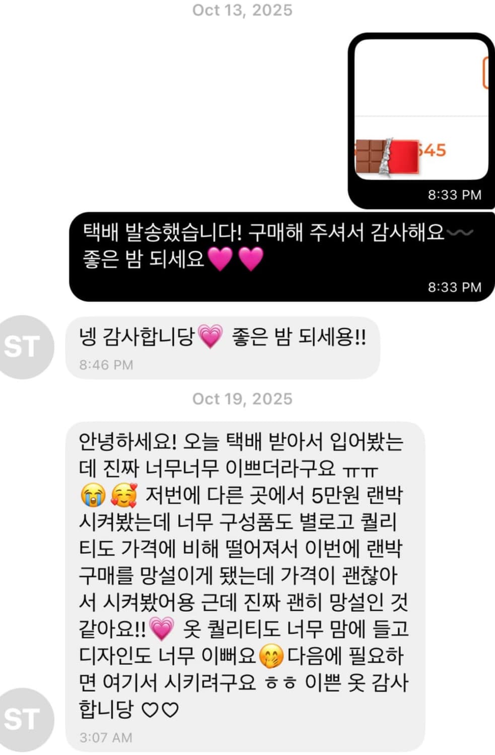 히메갸루 라떼갸루 랜덤박스 랜박 엑시즈팜 리즈리사 양지뢰 지뢰계 빈티지 상품이미지5