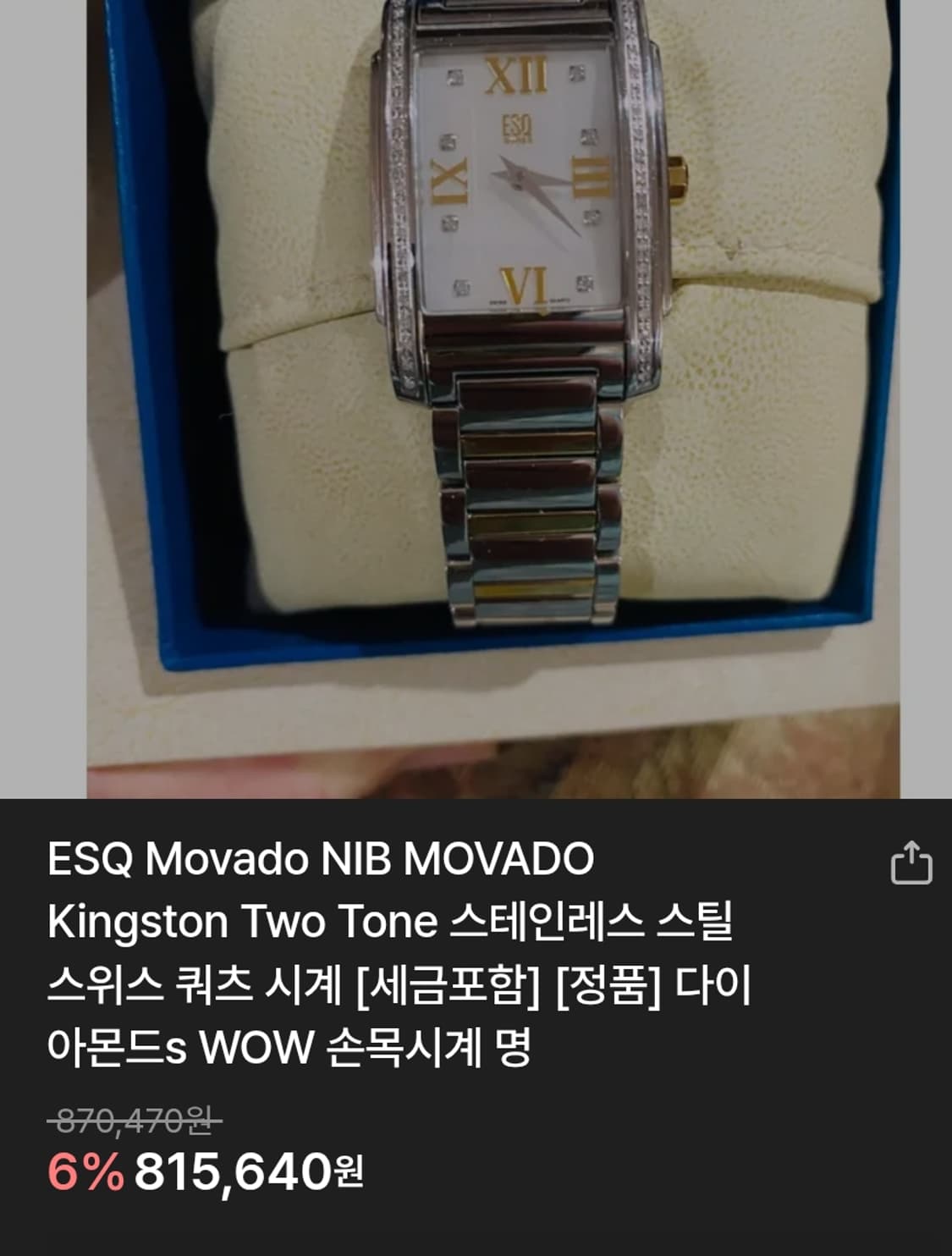 # 스위스 ESQ 모바도 킹스턴 정품 다이아몬드 콤비 여성명품 시계 급처 상품이미지9