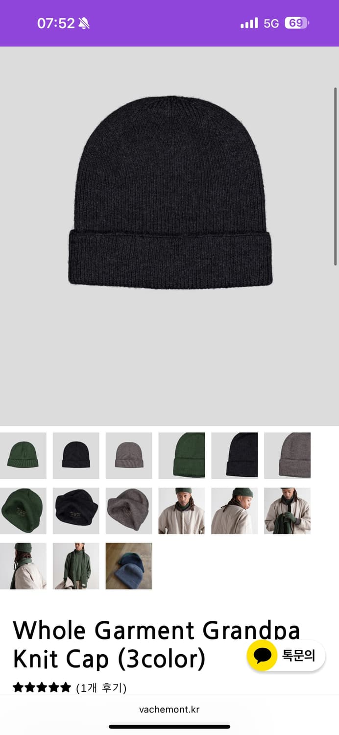 Ends and means 그랜파 니트 캡 mix black 상품이미지1