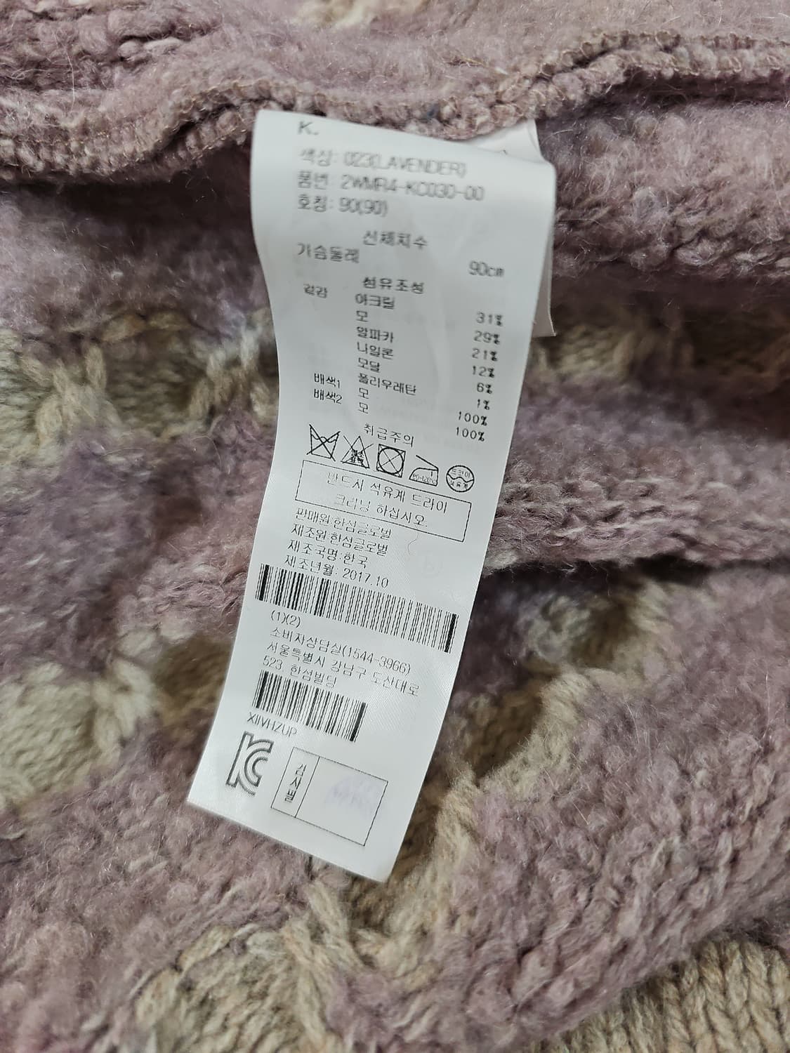 정가49만대) 오즈세컨 빈티지 러블리 모리걸 그랜마 니트 롱 가디건 상품이미지8