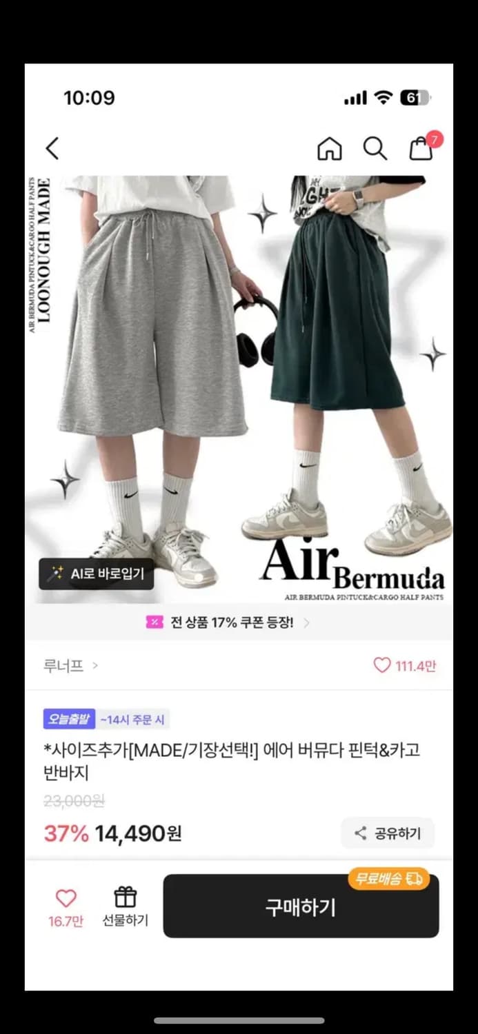 에이블리 루너프 에어 버뮤다 팬츠 카고 반바지 그레이 free 상품이미지1