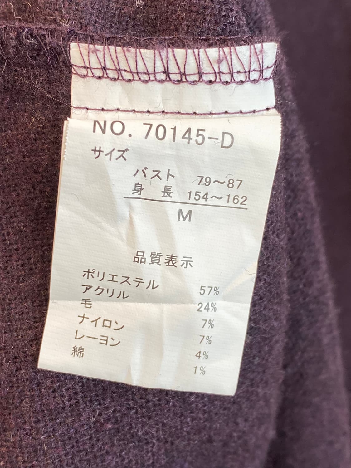 퍼플 울믹스 블라우스(M) 상품이미지7