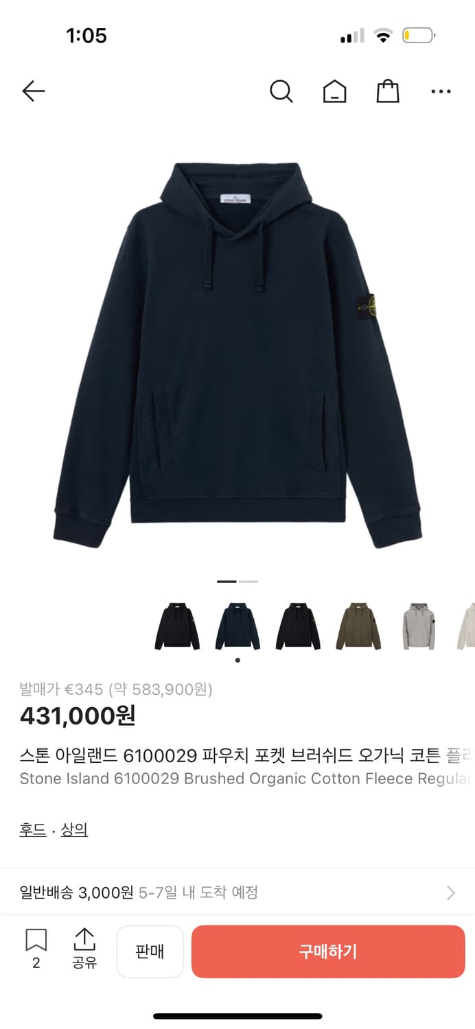 스톤아일랜드 25fw 네이비 색 후드티 상품이미지5