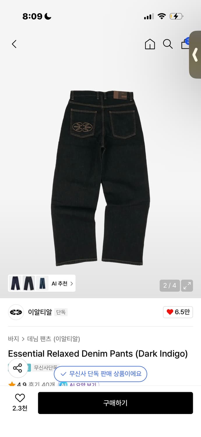 이알티알 게임팬츠 상품이미지1