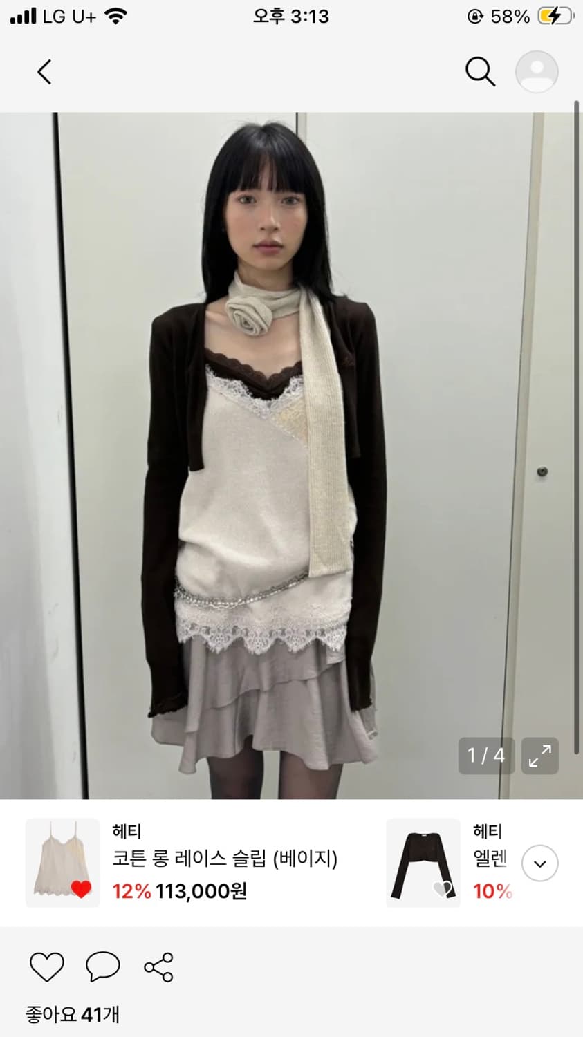 헤티 코튼 롱 레이스 슬립 (베이지) 상품이미지1