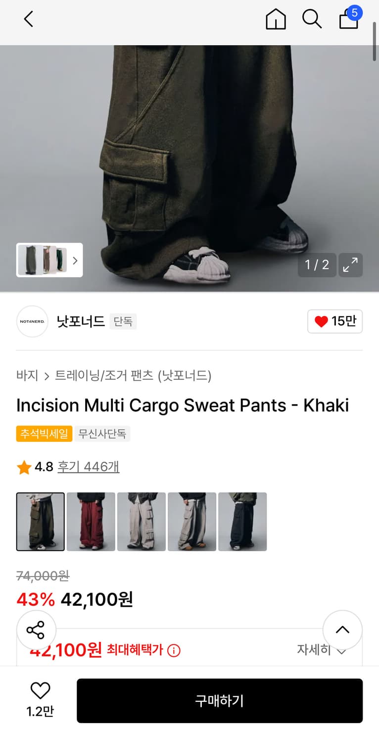 낫포너드 카고팬츠 상품이미지2