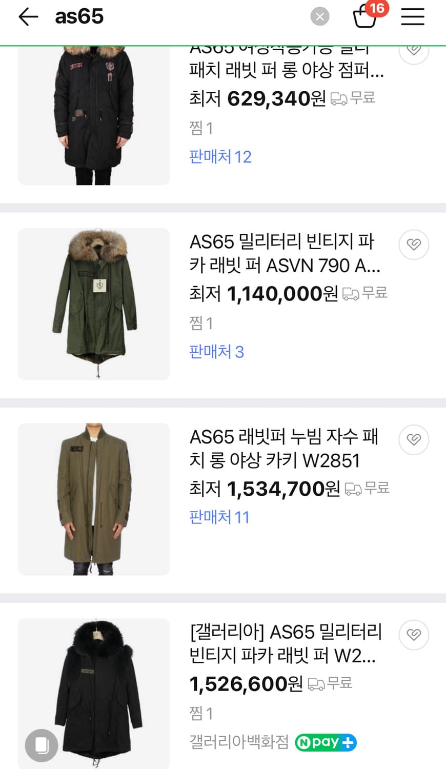 이태리 as65 래빗퍼 봄버점퍼 상품이미지8