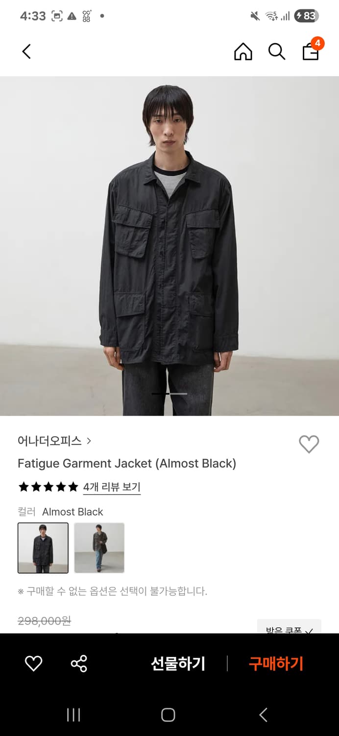 어나더오피스 fatigue garmnet jacket 1사이즈 상품이미지1