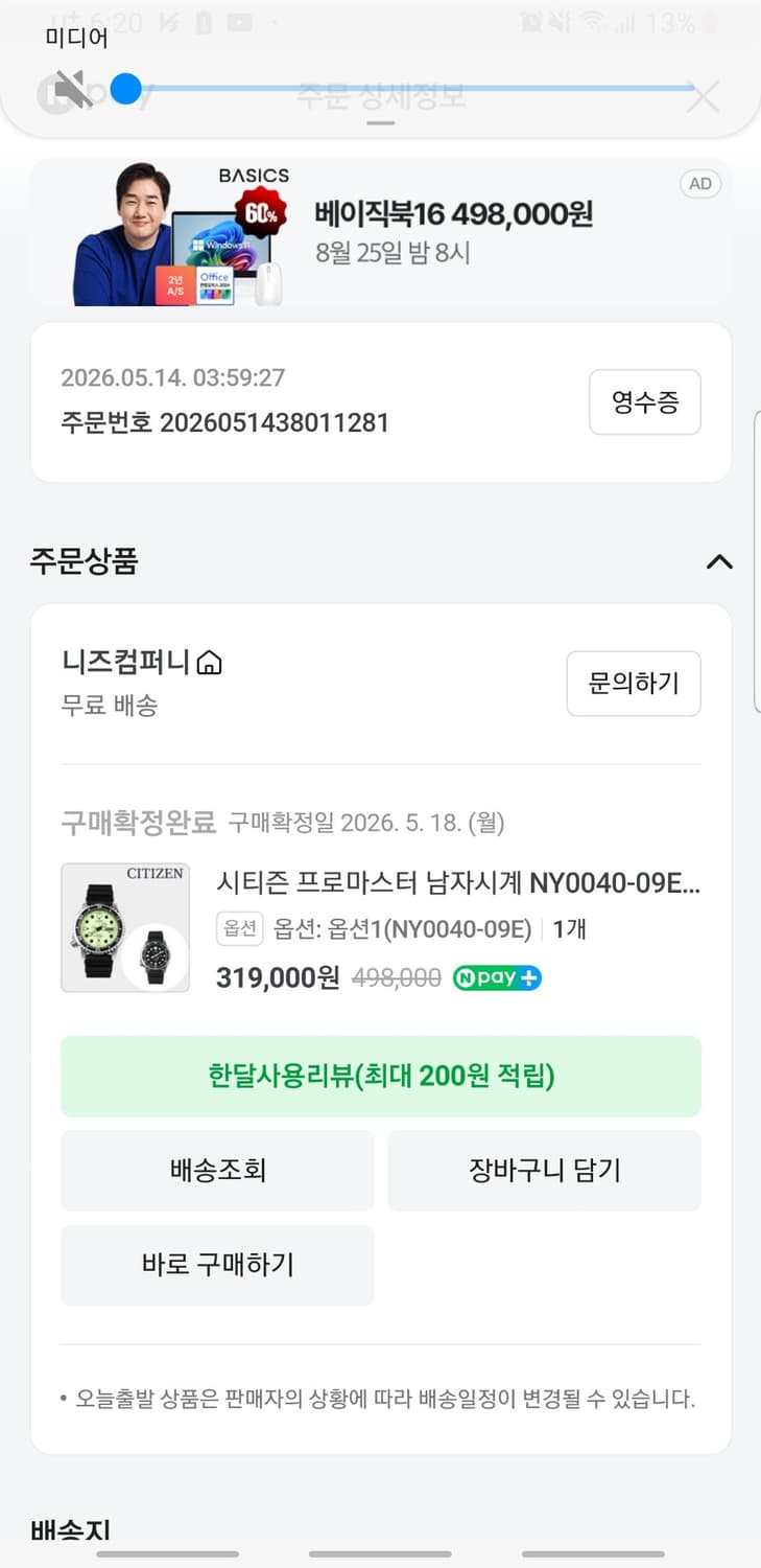 시티즌 복어 다이버  블랙 시계 NY0040 거의새상품 상품이미지4
