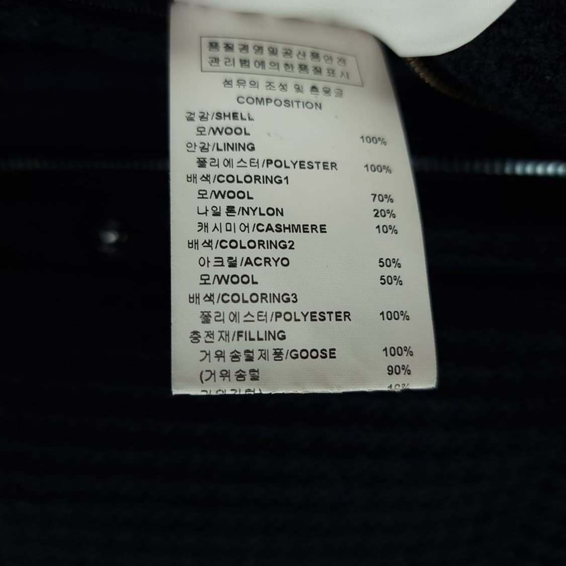 [솔리드 옴므] 캐시미어 블랜디드 니트 쉘 구스다운 패딩 P01350 상품이미지8