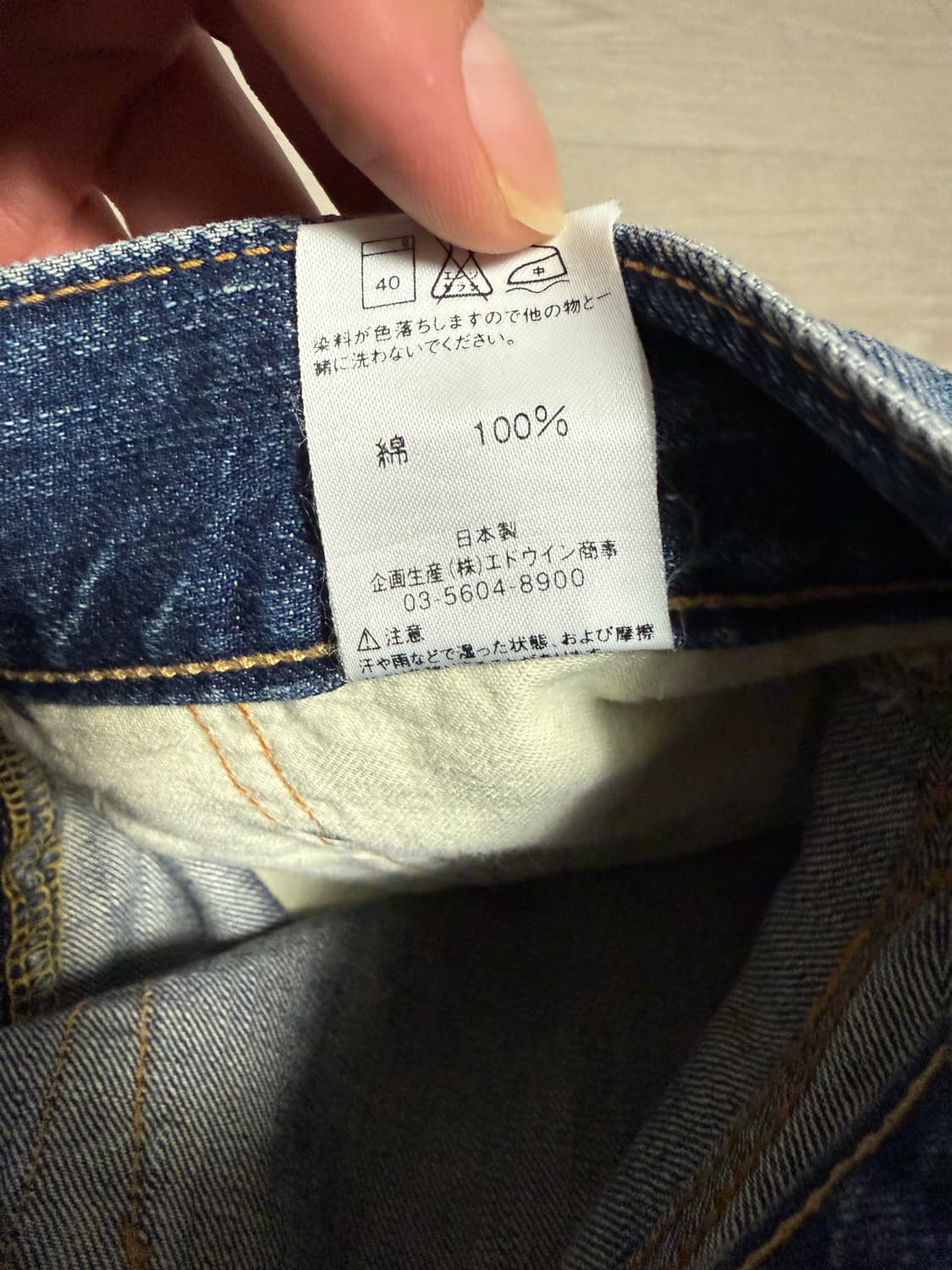 에드윈 빈티지 503 상품이미지6