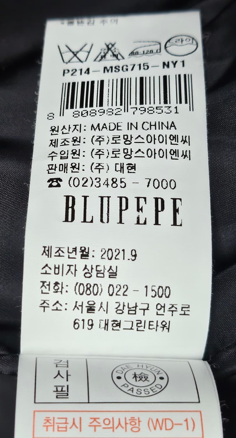 블루페페 여성자켓 77 울자켓 체크 겨울자켓 AD31 상품이미지8