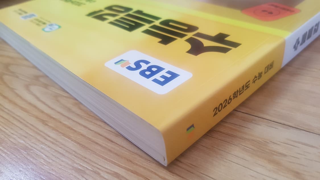 EBS 수능특강 국어영역 문학 상품이미지3