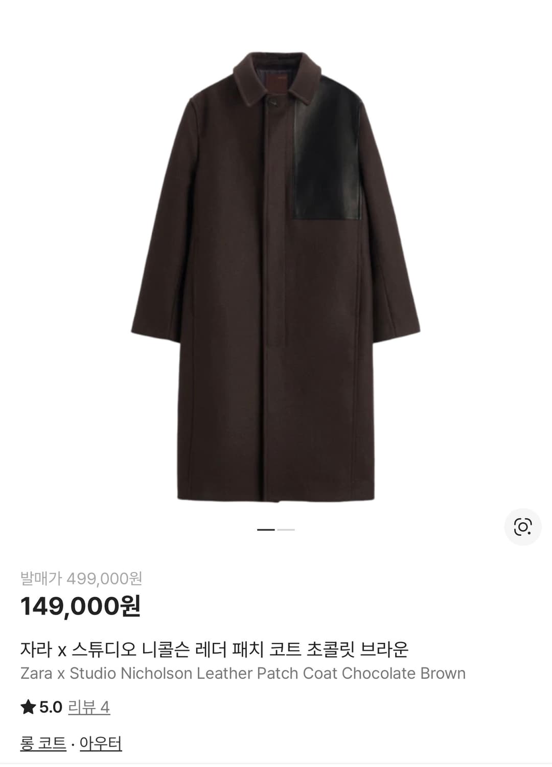 자라 스튜디오 니콜슨 레더 패치 코트 초콜릿 브라운 L 상품이미지1