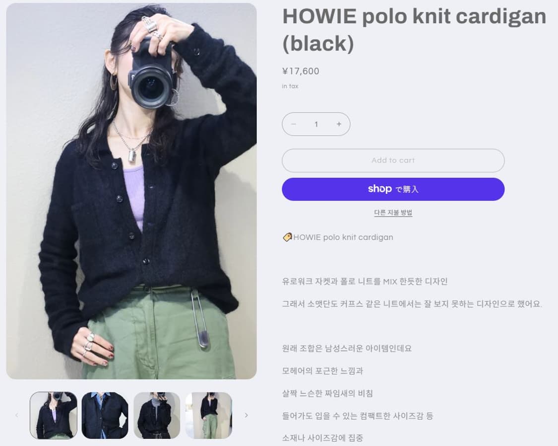HOWIE Clothing Polo Knit Cardigan 상품이미지8