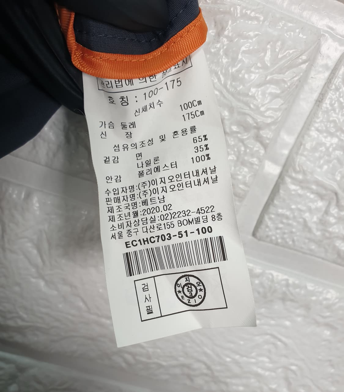 [100]이지오 트렌치코트 상품이미지9