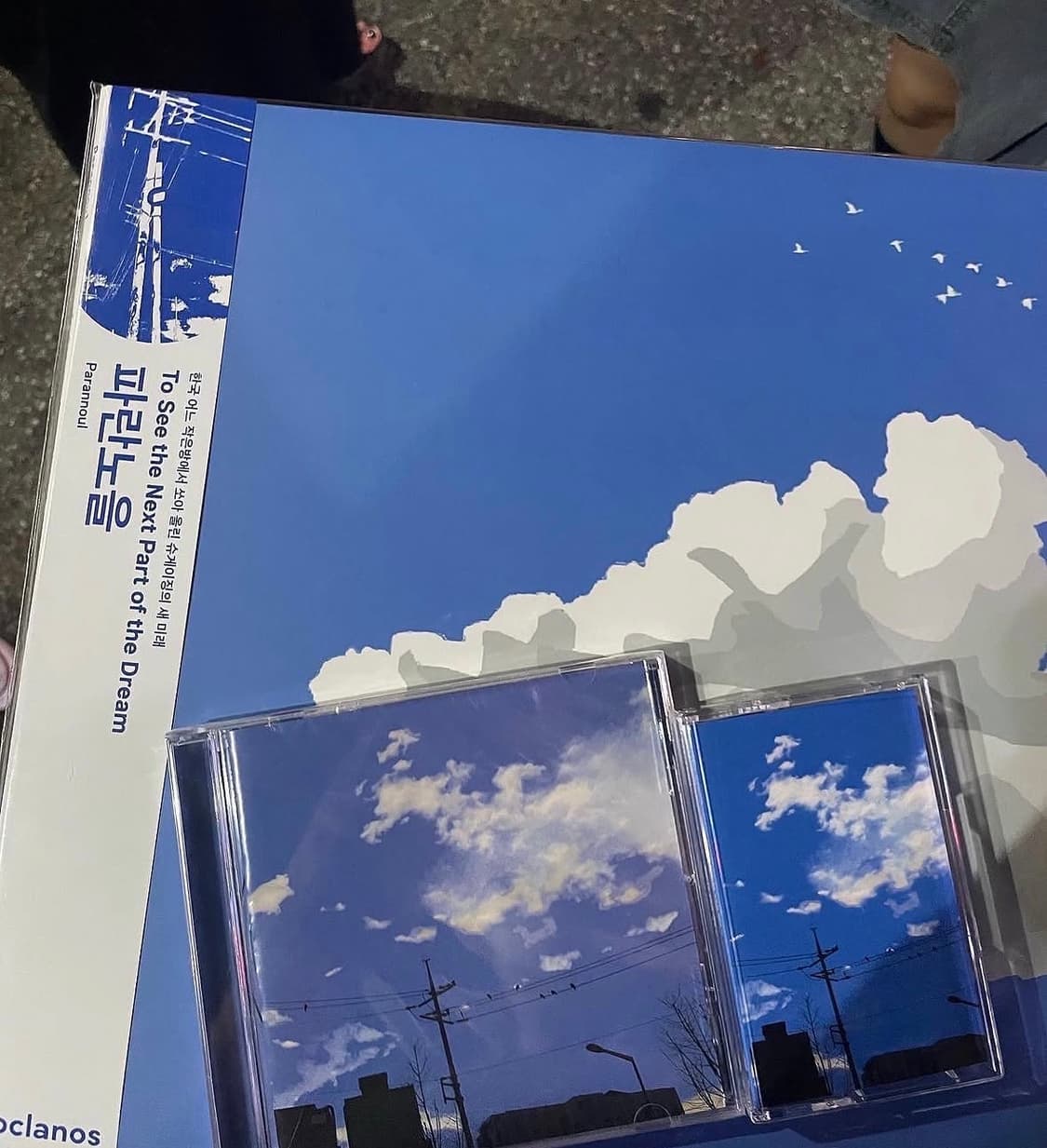 파란노을 LP 팔아요.  상품이미지1