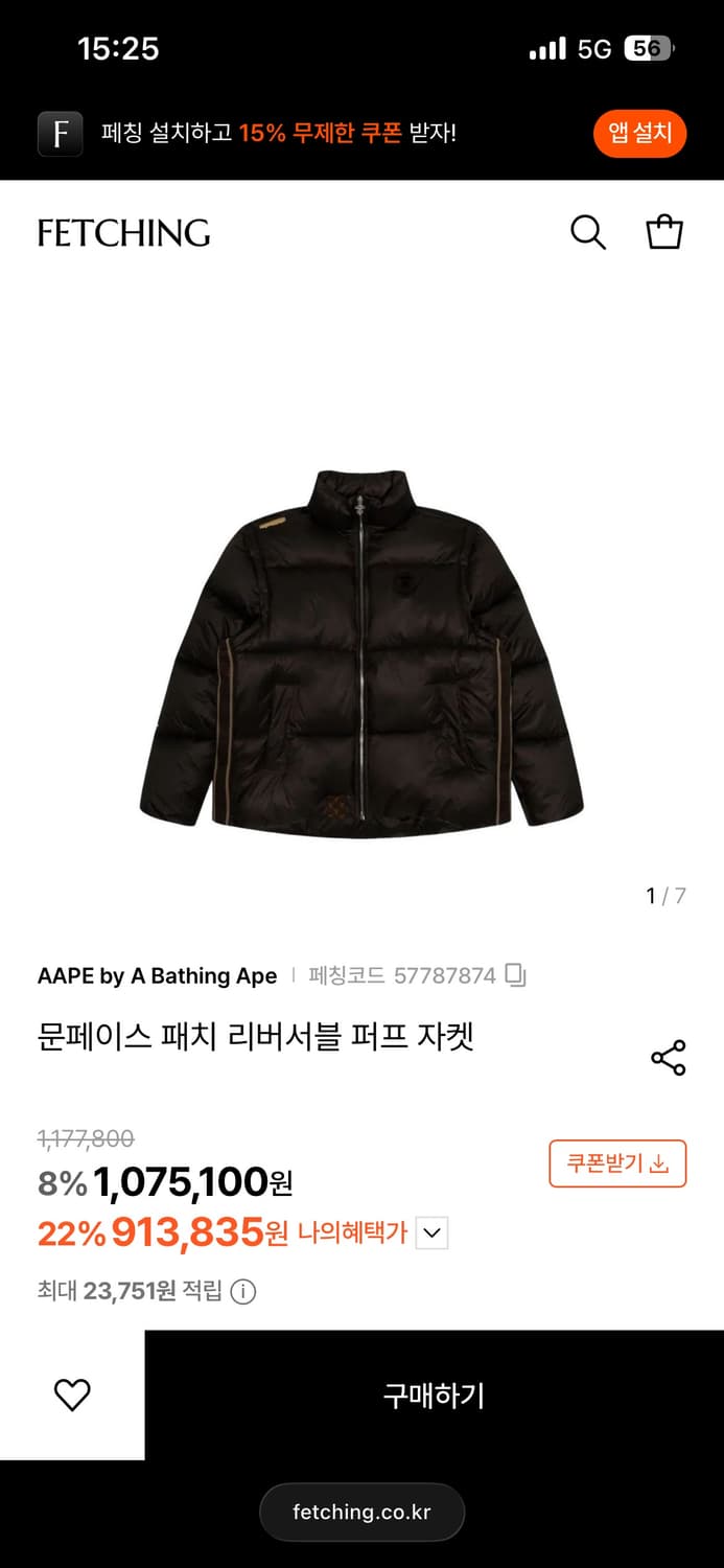 Aape 문페이스 패치 리버서블 퍼프 자켓 L 상품이미지1