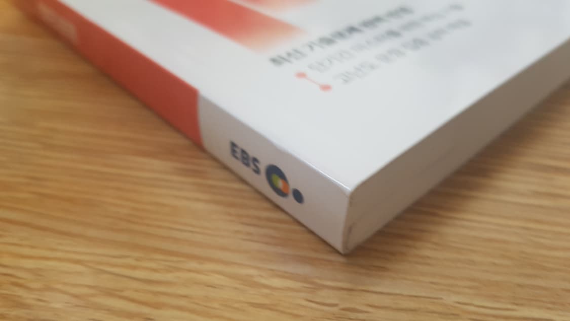 EBS 수능 기출의 미래 영어영역 영어독해 상품이미지4