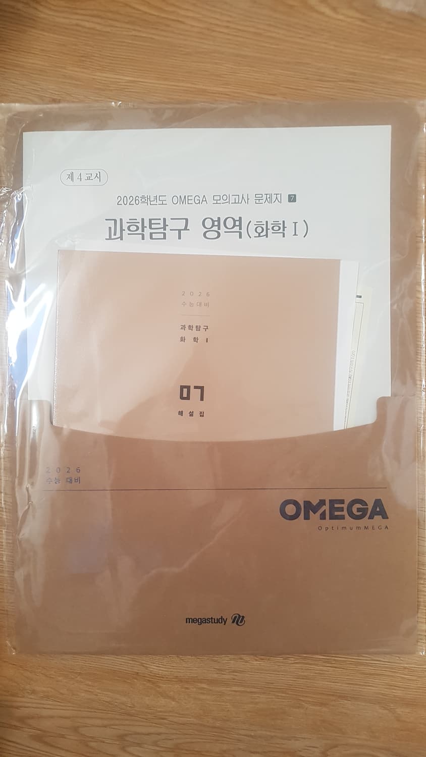 메가스터디 오메가 모의고사 7회 화학1 세트 상품이미지1