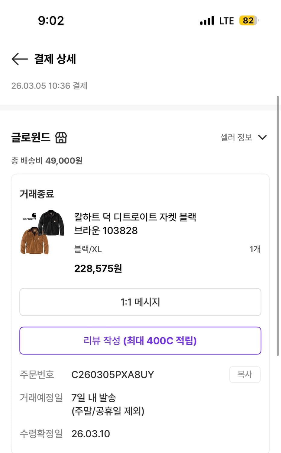 칼하트 디트로이트 자켓 103828 블랙 XL 상품이미지3