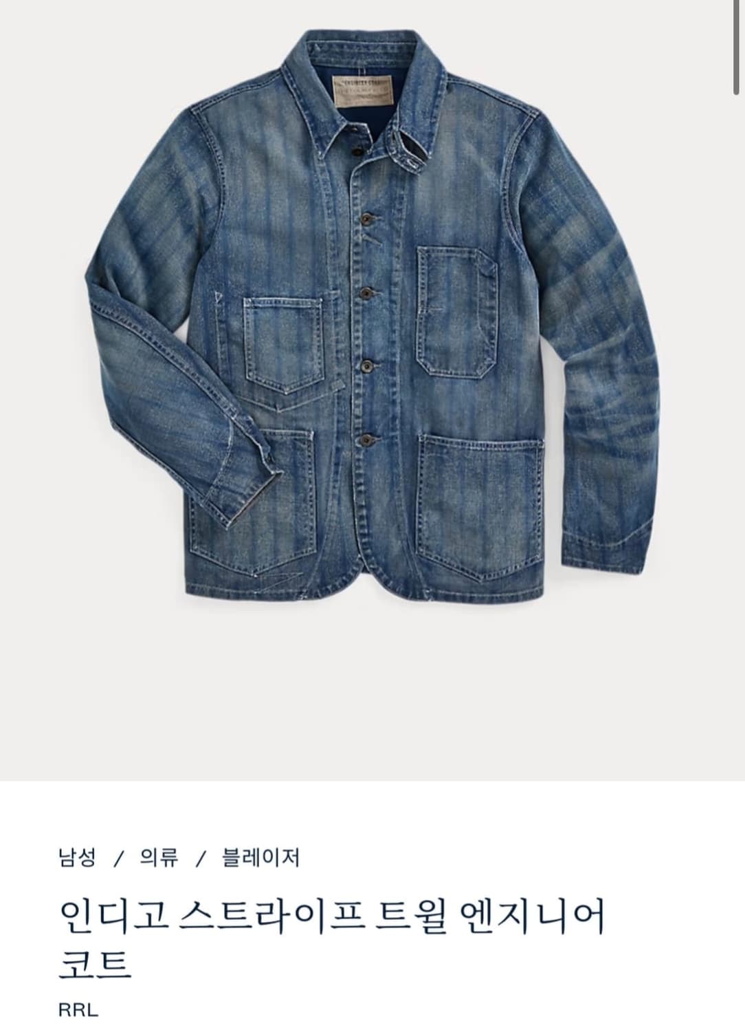 RRL 인디고 스트라이프 트윌 엔지니어 코트 더블알엘 상품이미지9
