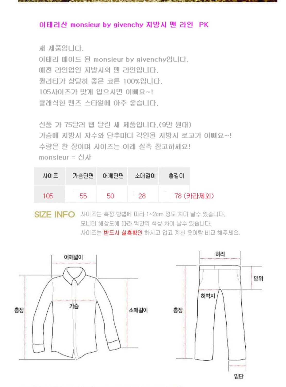 Monster by 지방시 맨 라인 새제품103-105 상품이미지7