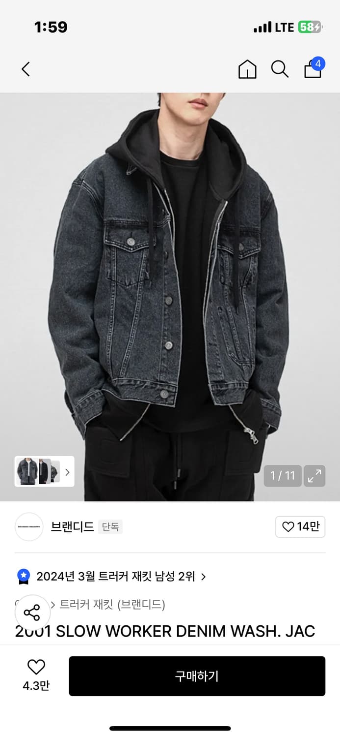 브랜디드 데님자켓  상품이미지1