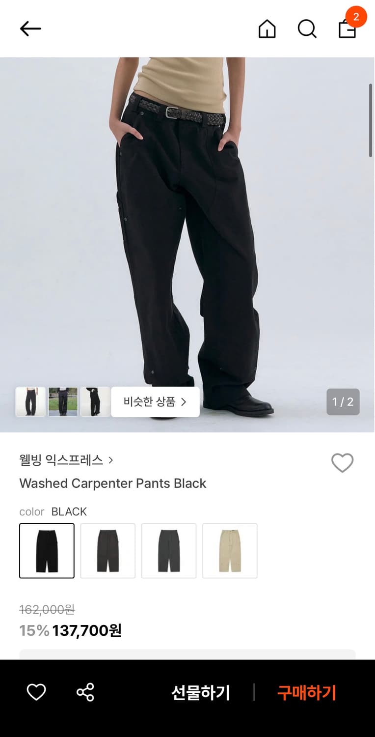 Washed Carpenter Pants Black M 상품이미지2