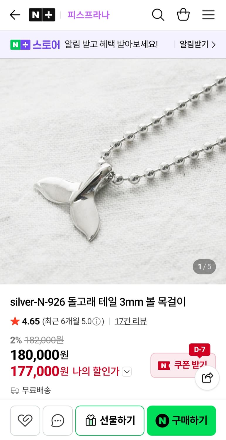 돌고래 테일 3미리볼 실버목걸이 상품이미지6