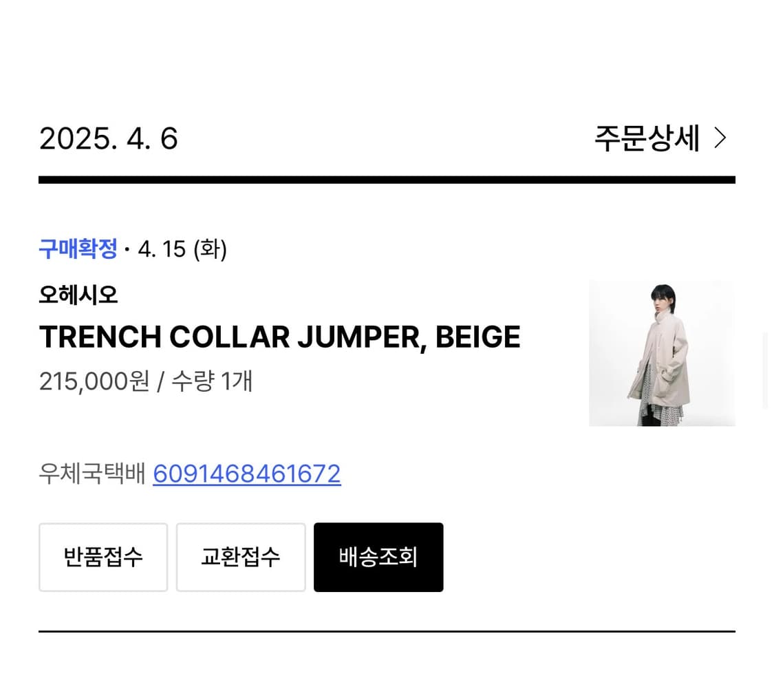 오헤시오 트렌치 점퍼 상품이미지2