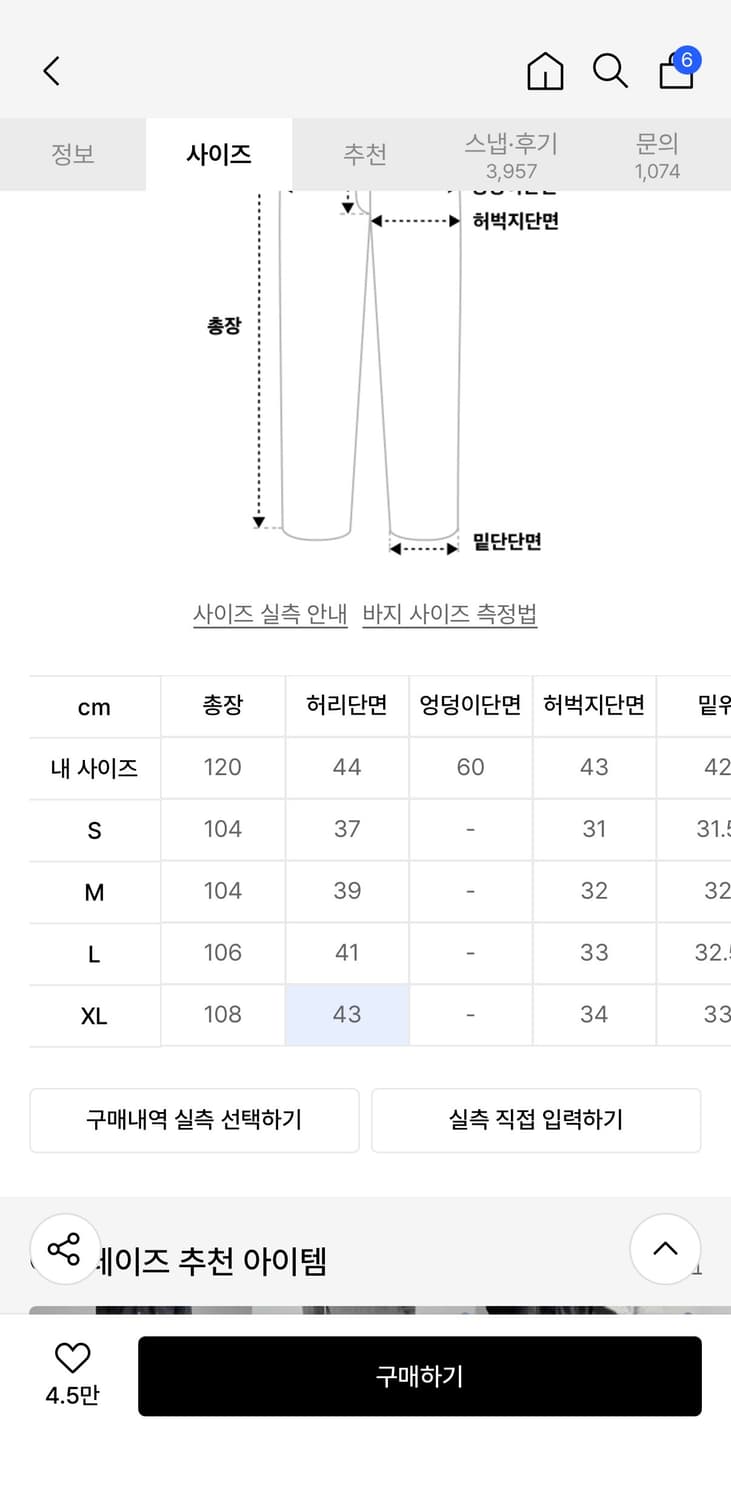 아워데이즈 웨이비 커브드 와이드 데님 팬츠 [BLUE] 상품이미지3