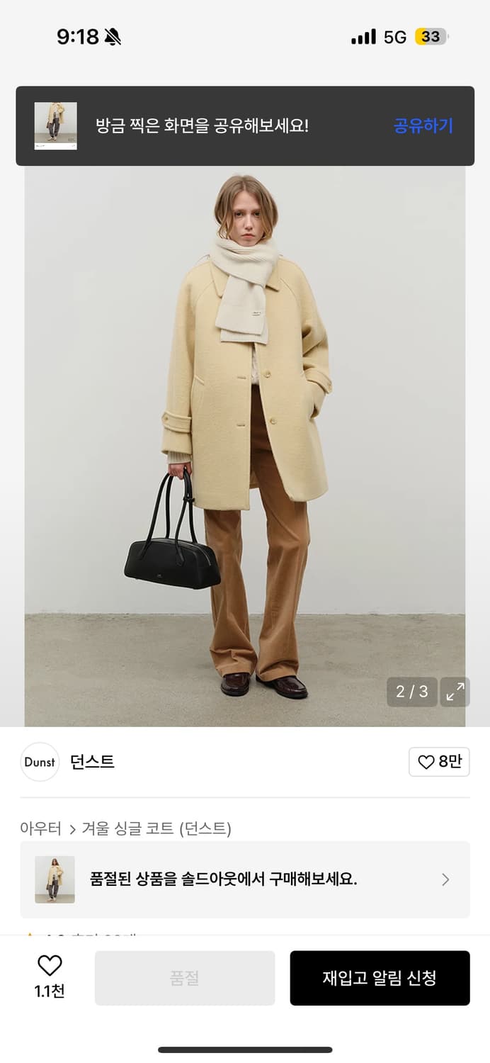 던스트 코트 버터색상 s사이즈 상품이미지3