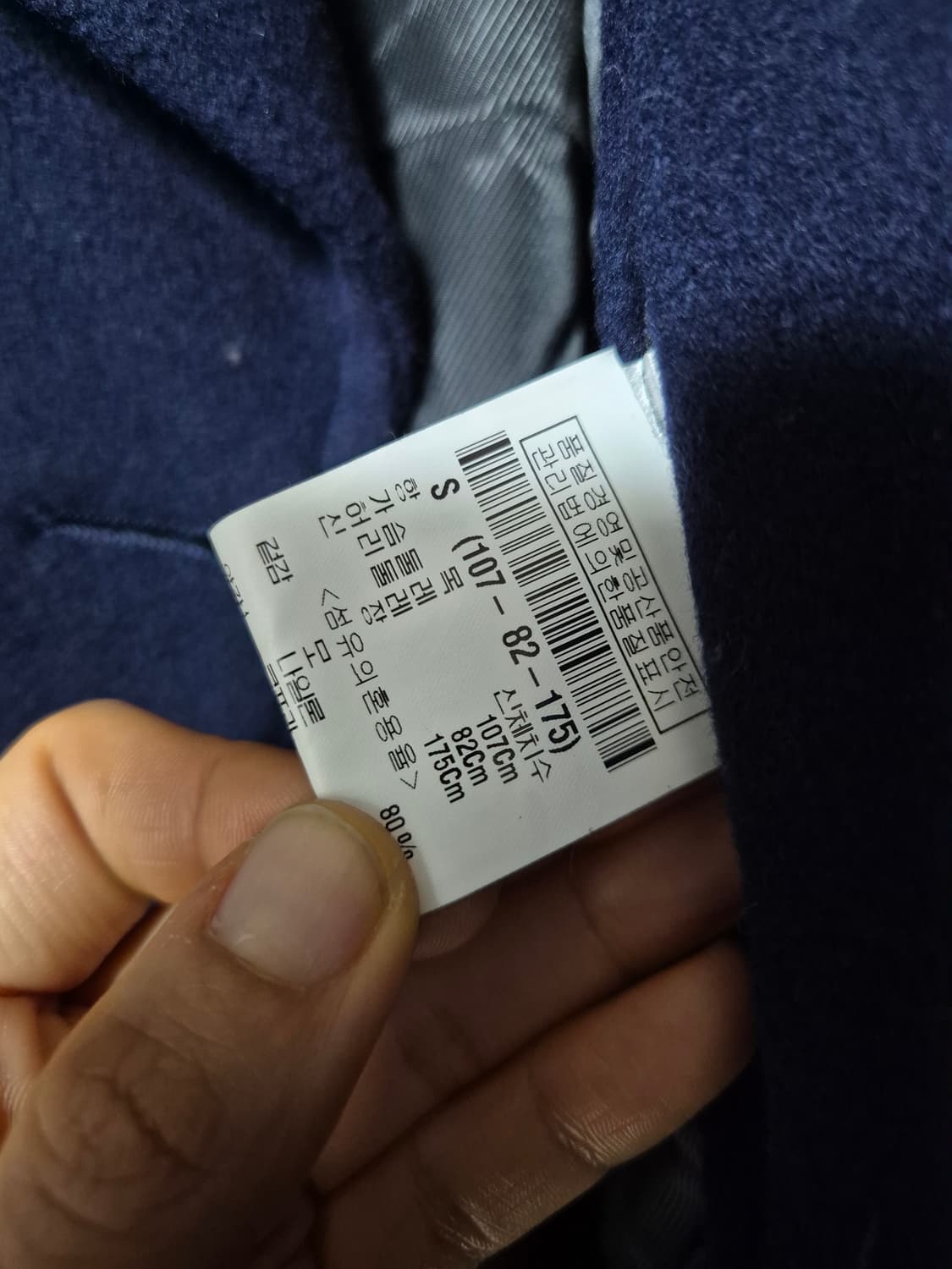 띠어리 남성 피코트 자켓 하프코트 S (95-100) Theory 상품이미지7