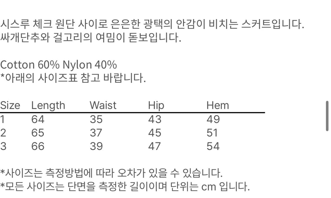 누아누 nuuanu maka skirt_cream 상품이미지5