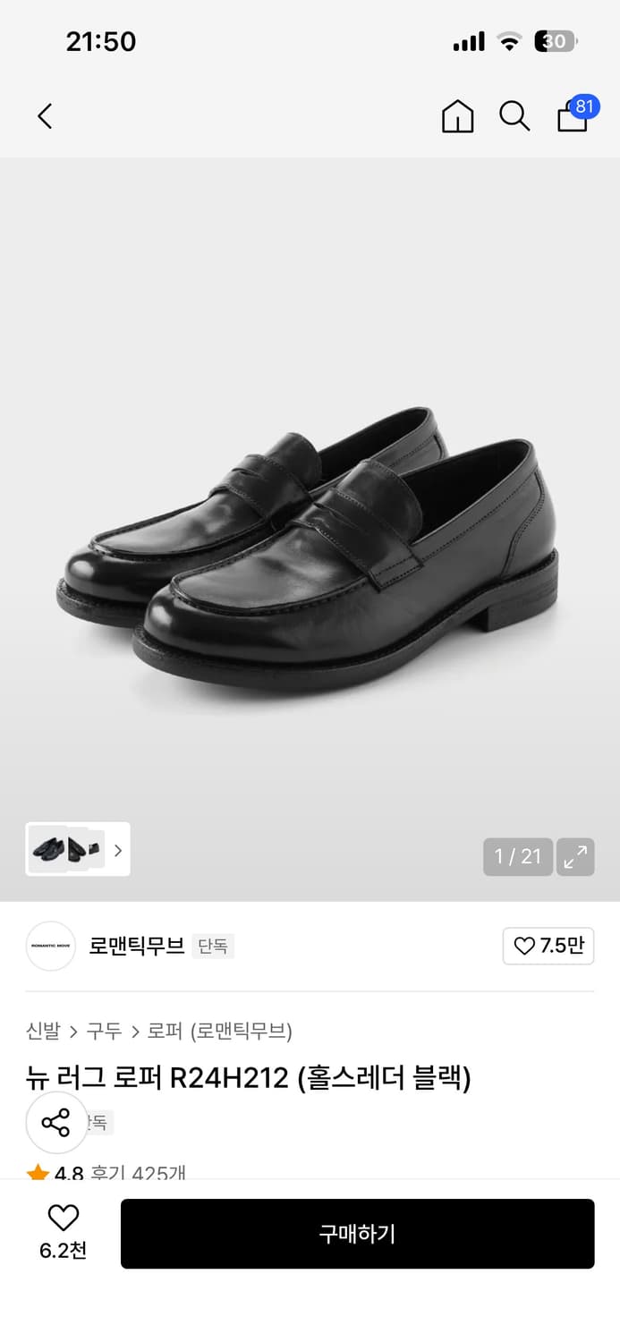 로맨틱 무브 뉴 러그 로퍼 R24H212 상품이미지1