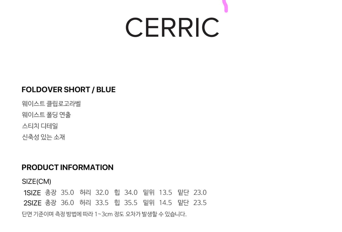 Cerric 세릭 폴드오버 쇼츠 블루 2사이즈 상품이미지5