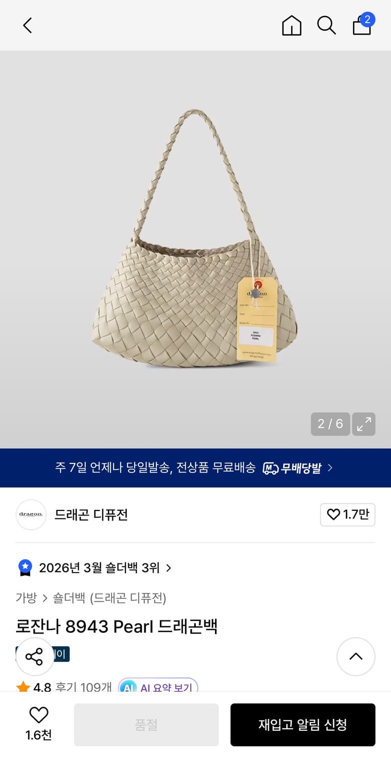 드래곤디퓨전 로잔나 펄 + 이너백 상품이미지3