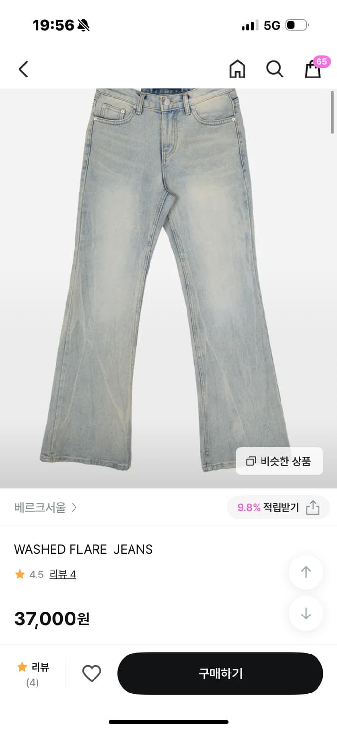 베르크서울 청바지 상품이미지1