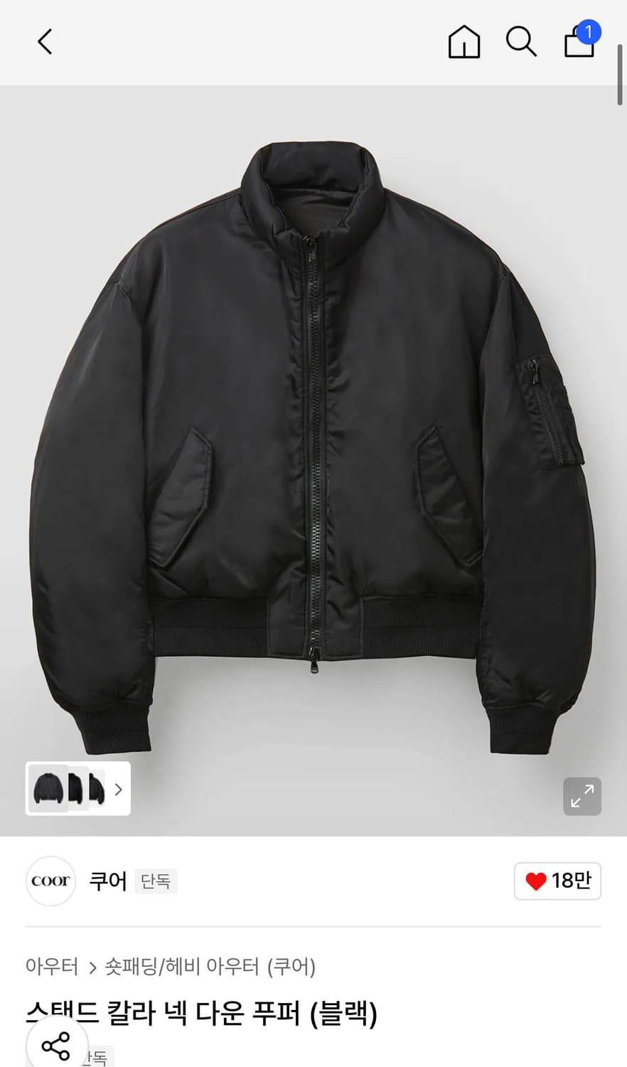 쿠어 스탠드 카라 넥 다운 푸퍼 L 상품이미지1