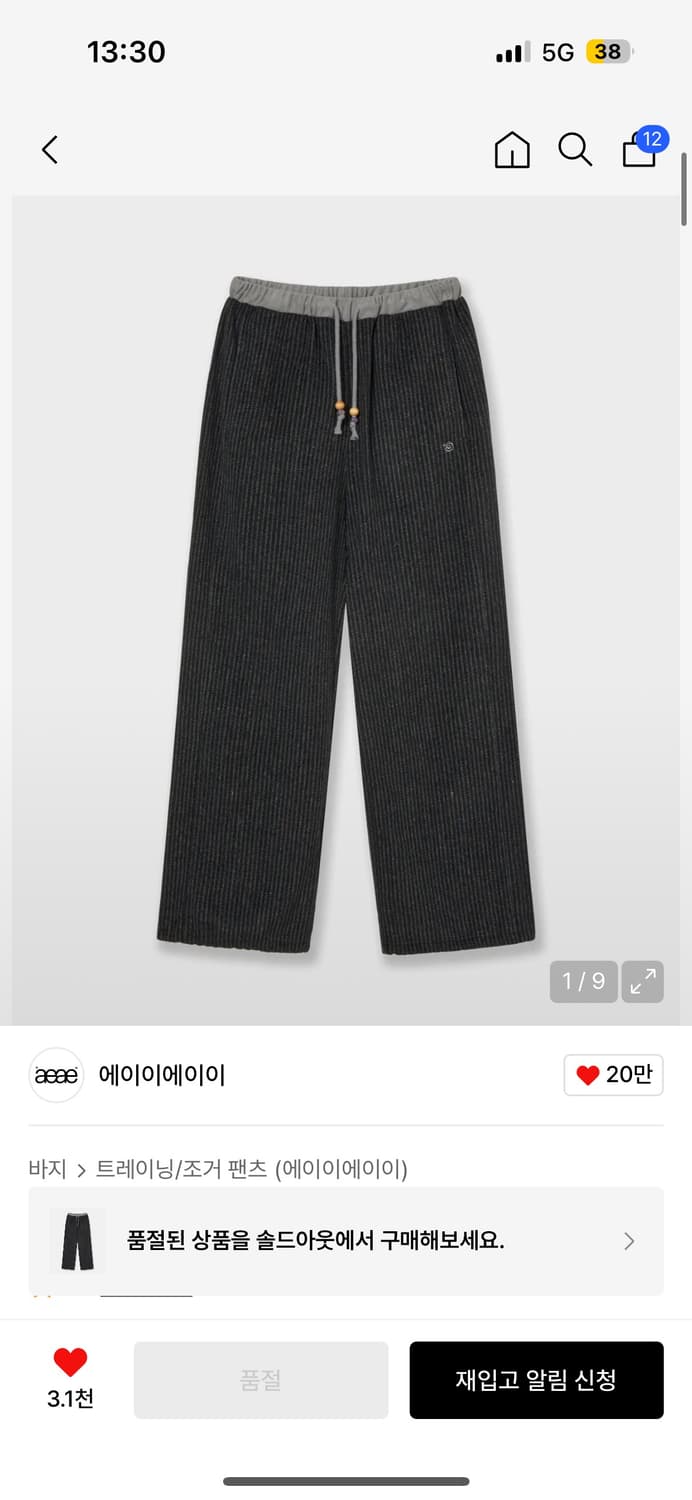 aeae ANGEL STRIPE PANTS 상품이미지1