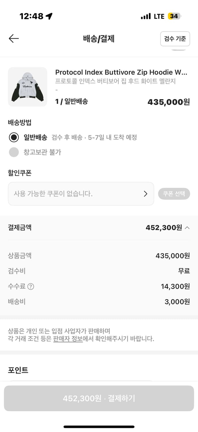 프로토콜 인덱스 protocol index 후드집업 상품이미지2