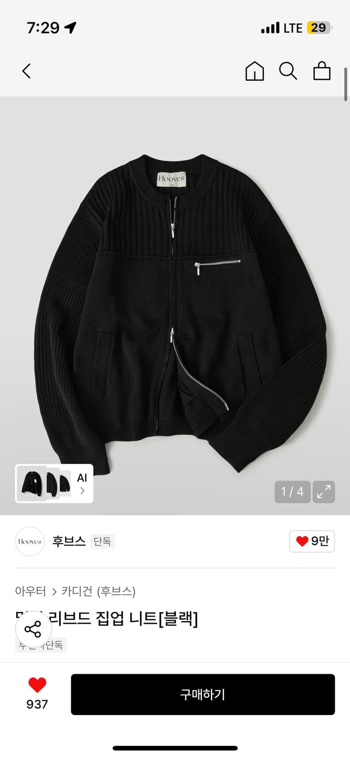 후브스 멀티 리브드 집업 니트 상품이미지1