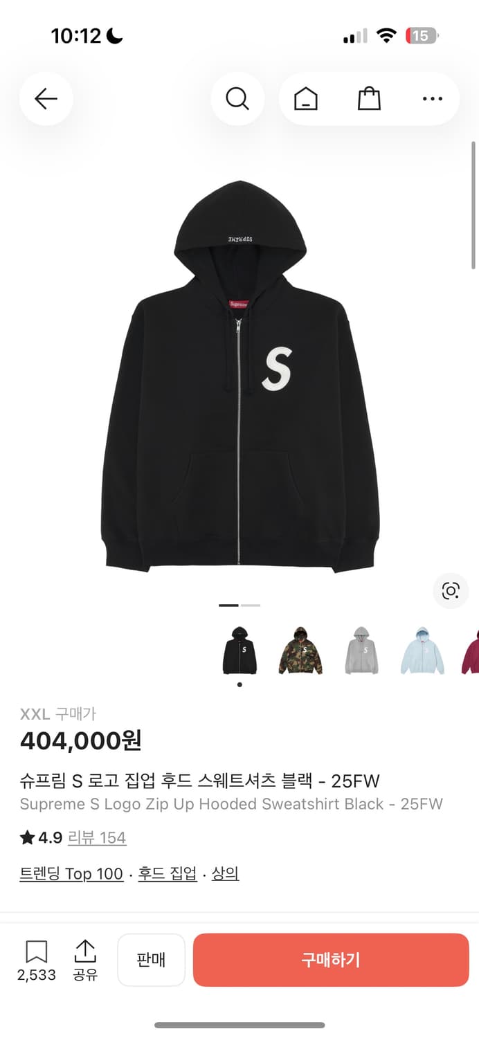 슈프림 s로고 후드집업 블랙 xxl 상품이미지1