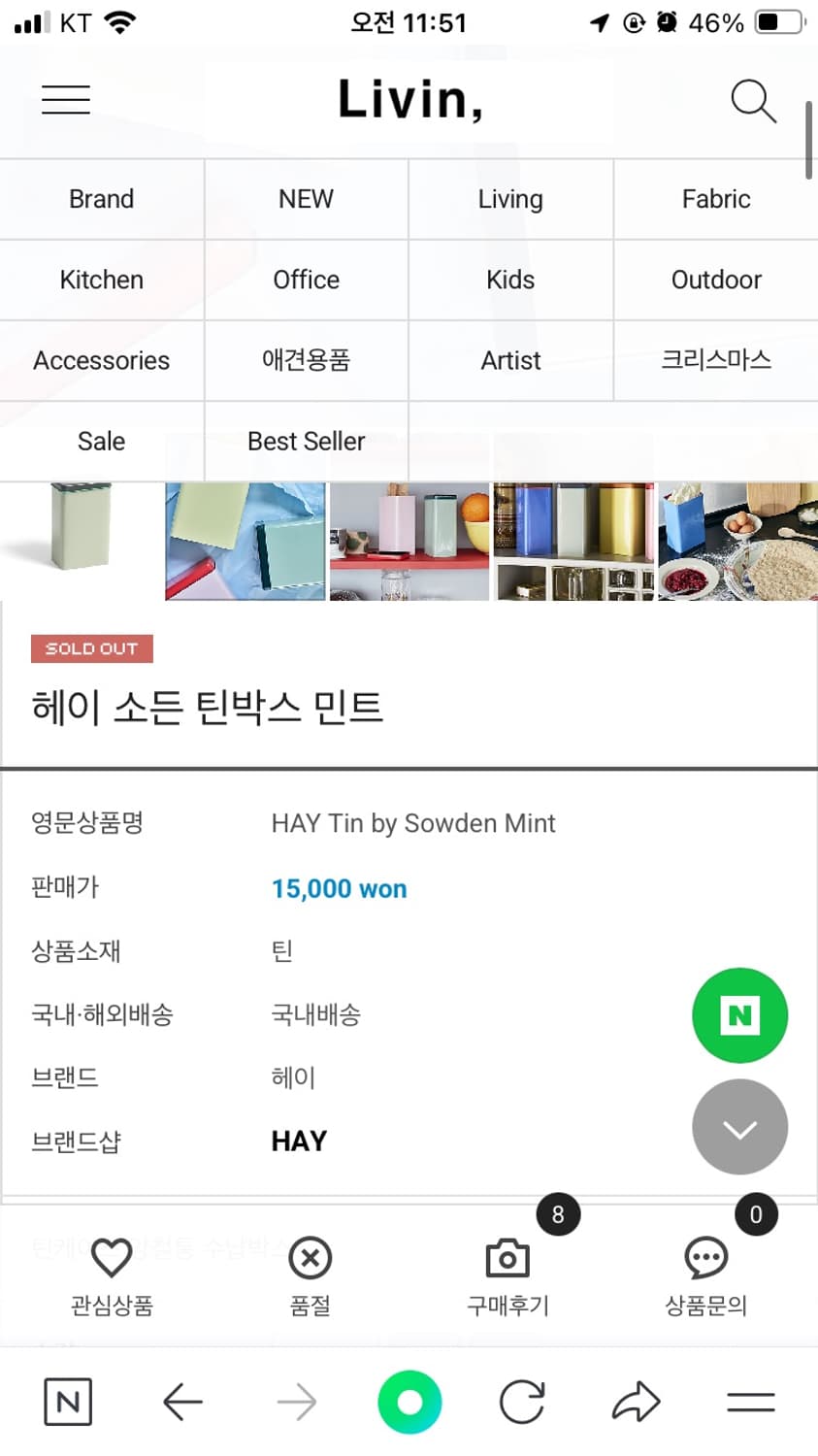 Hay 헤이 소든 틴박스 틴케이스 수납함 민트색상  상품이미지7