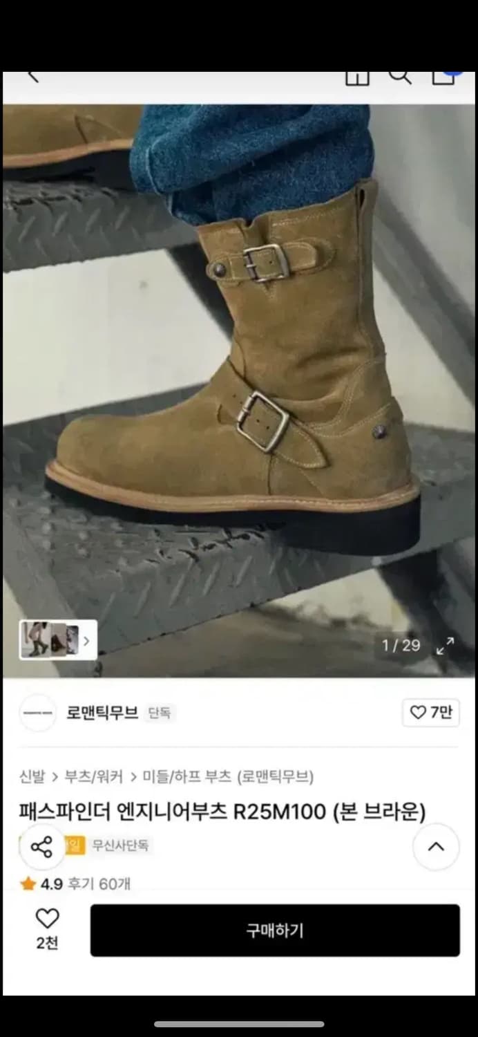 로맨틱무브 엔지니어부츠 상품이미지1