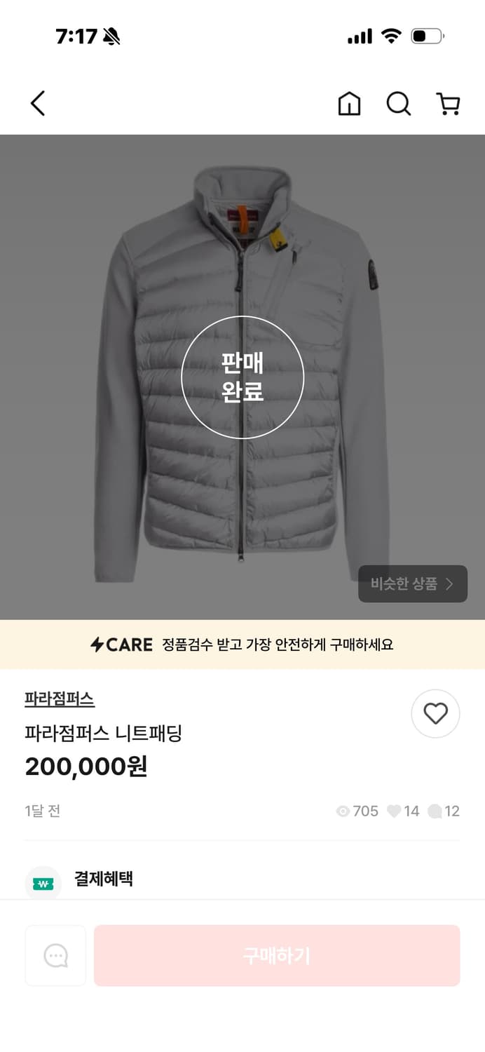 파라점퍼스 제이든 2xl 상품이미지4