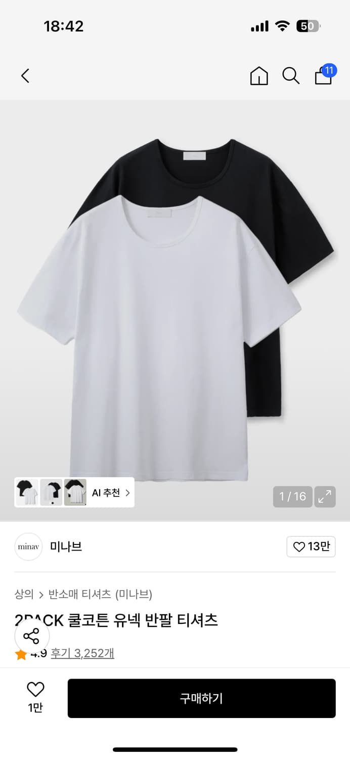 미나브 2pack u넥 반팔 상품이미지1