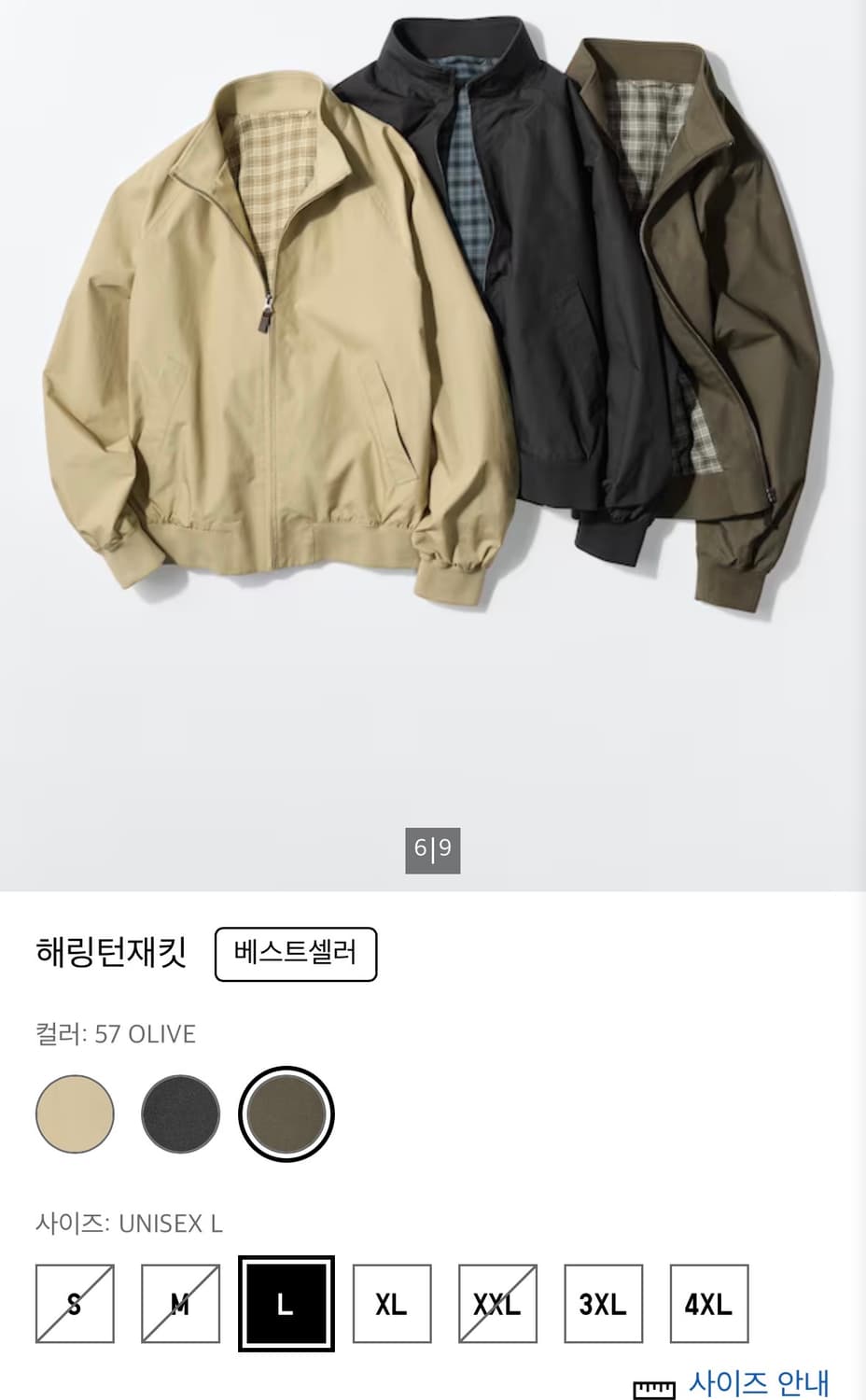 유니클로 해링턴 자켓 올리브 카키 l 상품이미지2