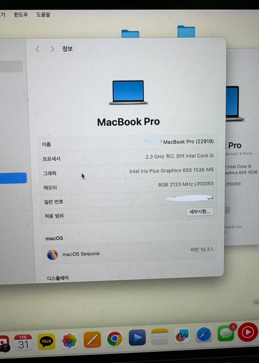 [영문키/하판교체] 맥북 프로 2018 실버 판매합니다 상품이미지6